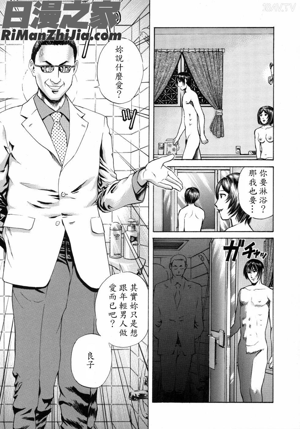 好きにして漫画 免费阅读 整部漫画 123.jpg