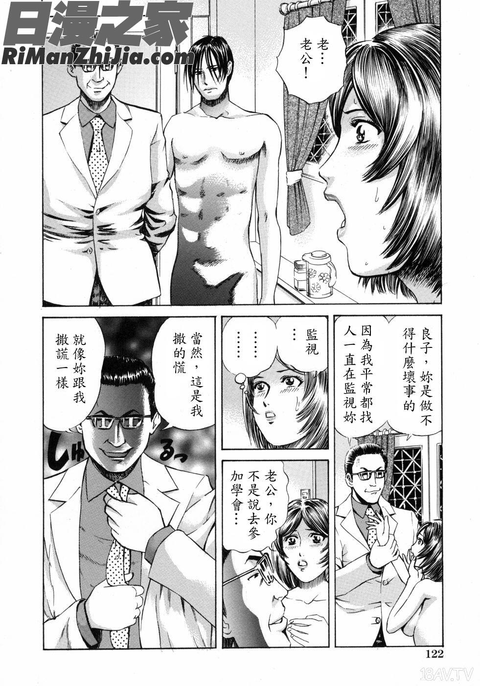 好きにして漫画 免费阅读 整部漫画 124.jpg