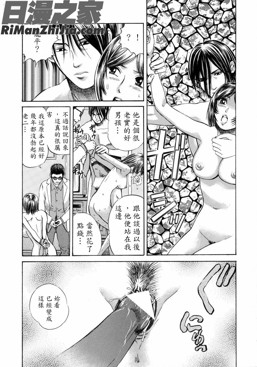 好きにして漫画 免费阅读 整部漫画 125.jpg