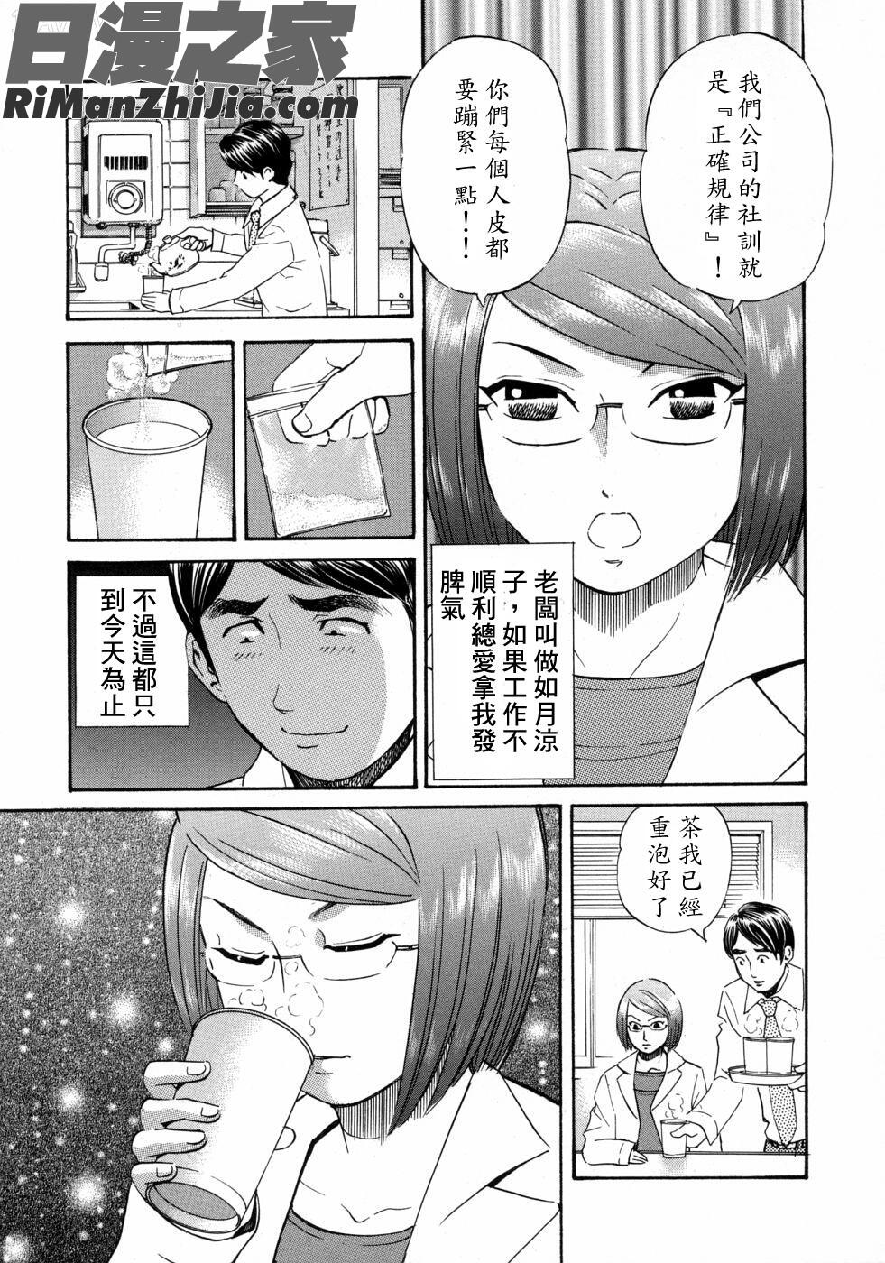 好きにして漫画 免费阅读 整部漫画 135.jpg