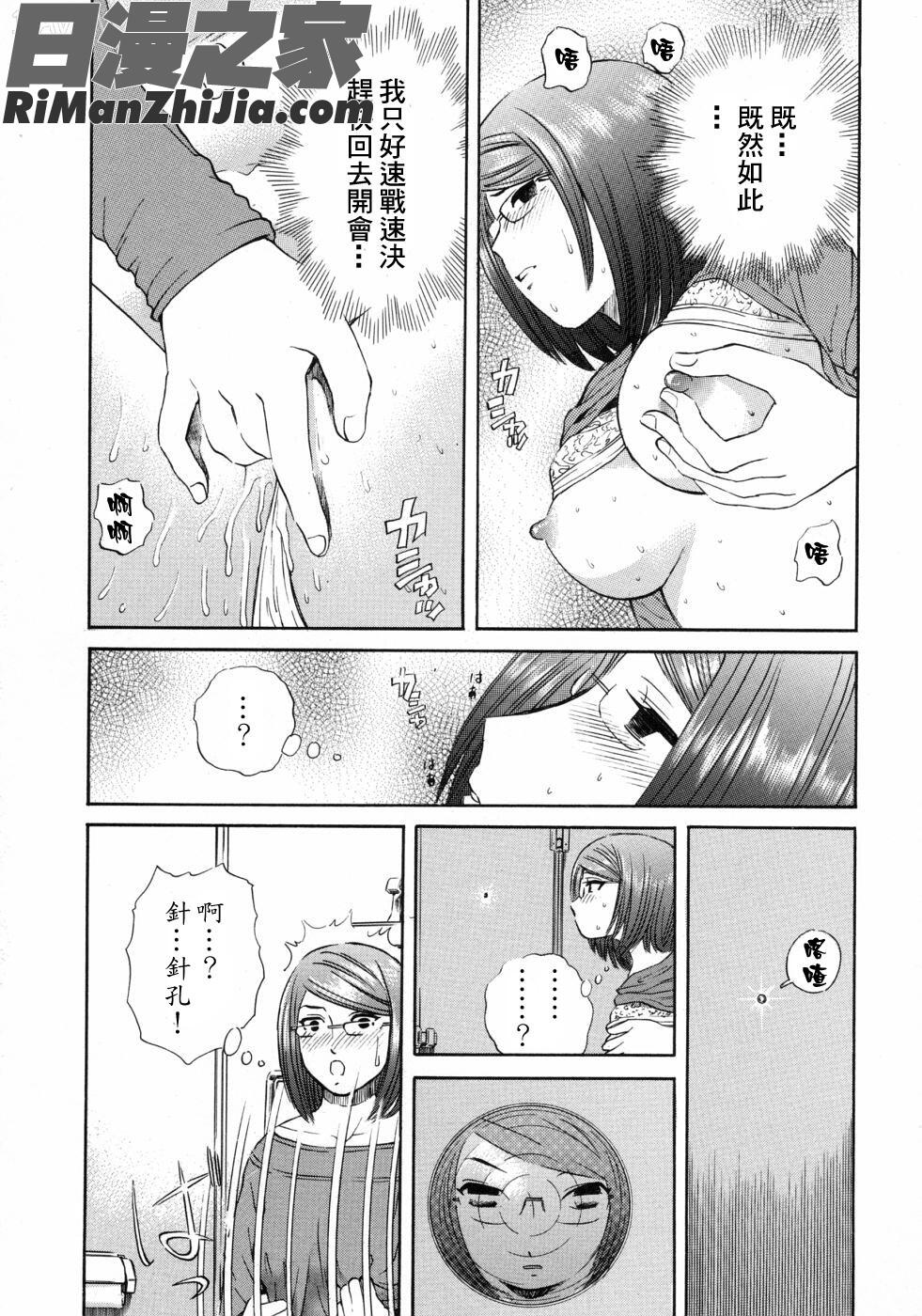 好きにして漫画 免费阅读 整部漫画 138.jpg