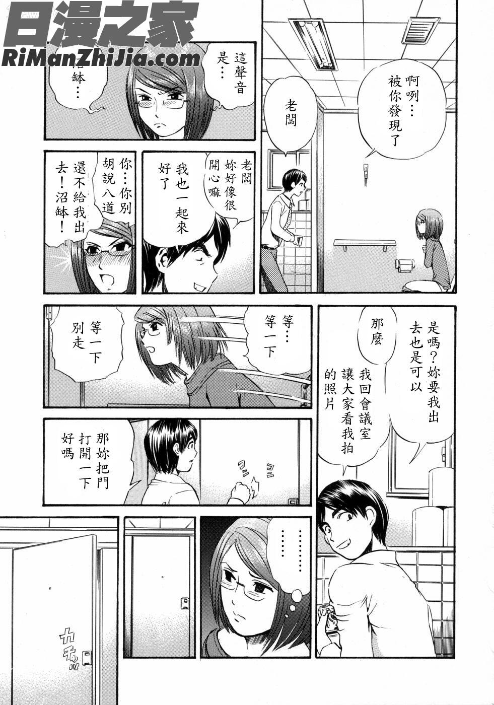 好きにして漫画 免费阅读 整部漫画 139.jpg