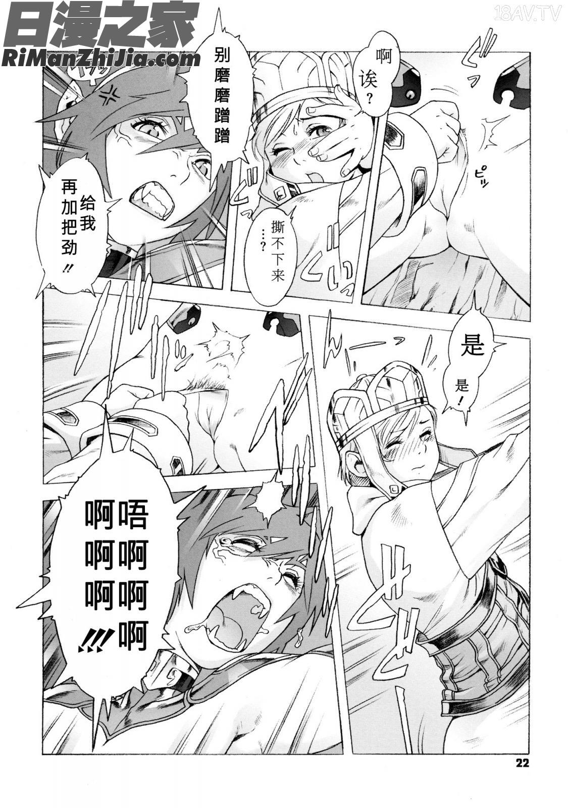 [ぽ~じゅ漫画 免费阅读 整部漫画 24.jpg