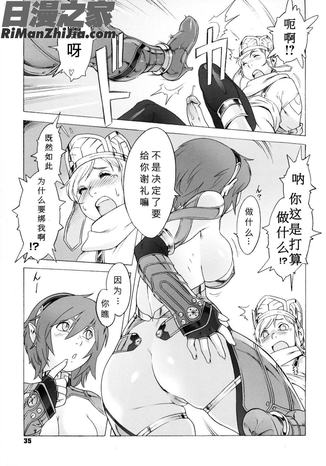 [ぽ~じゅ漫画 免费阅读 整部漫画 37.jpg