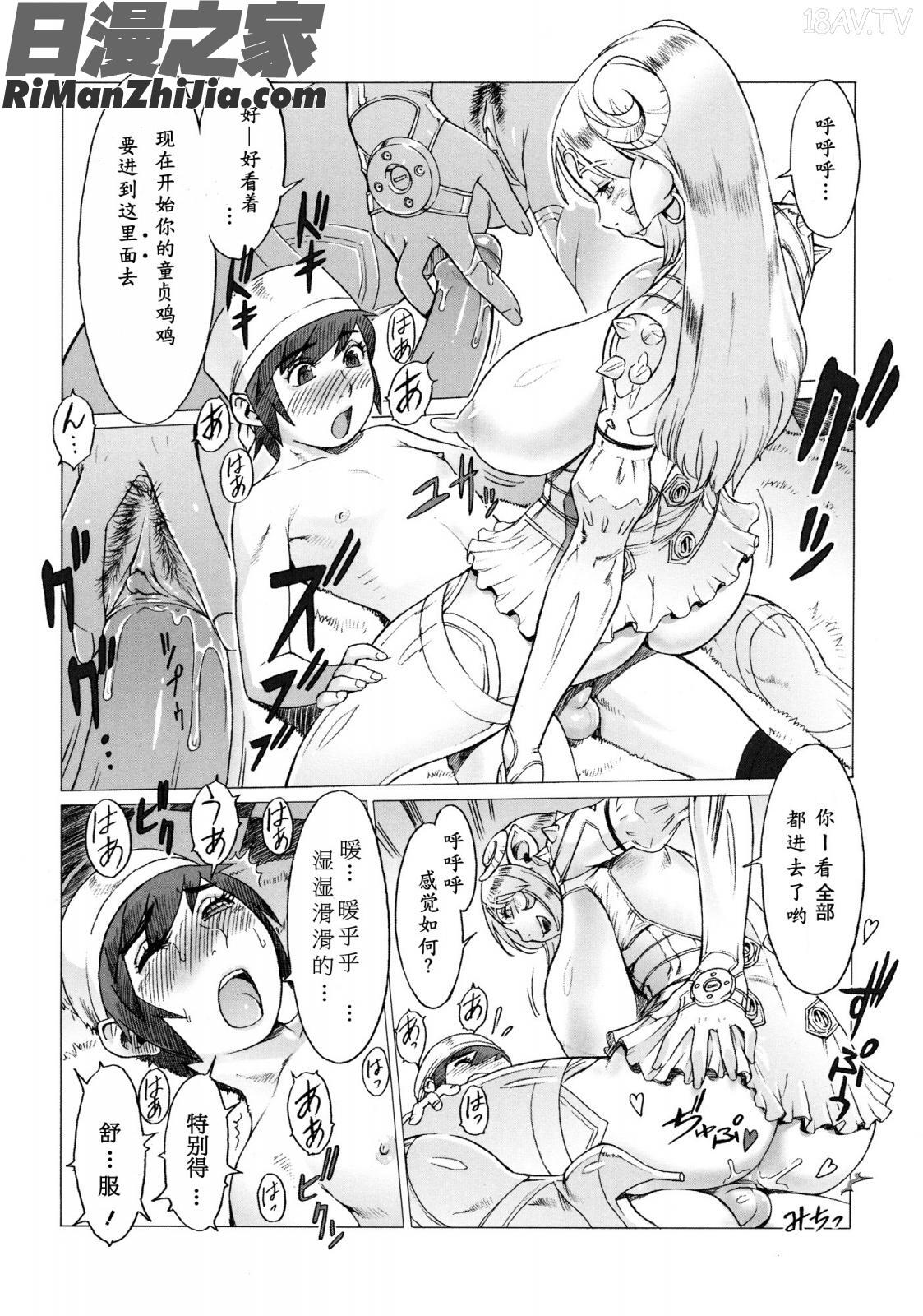 [ぽ~じゅ漫画 免费阅读 整部漫画 107.jpg