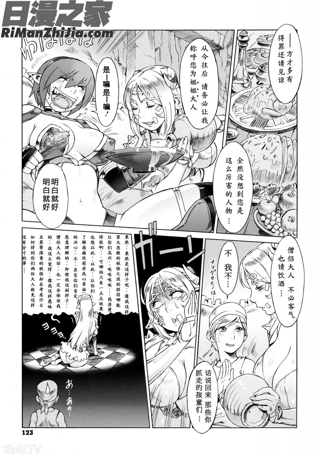 [ぽ~じゅ漫画 免费阅读 整部漫画 125.jpg