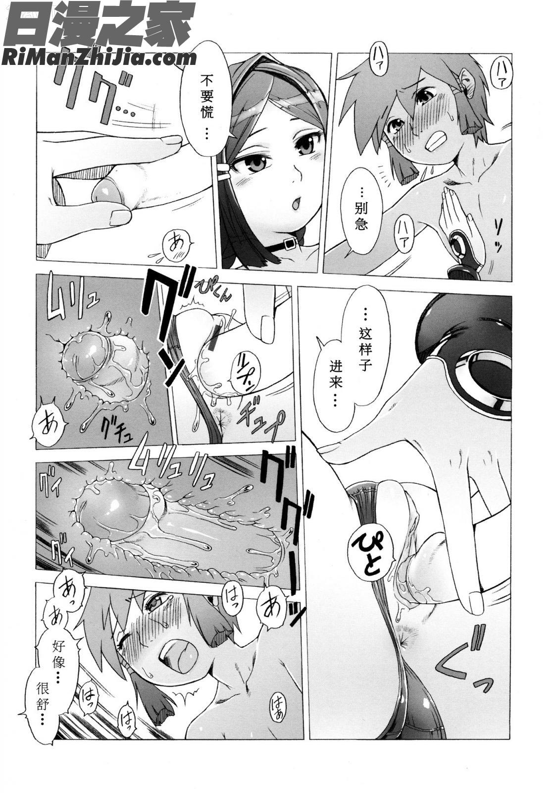 [ぽ~じゅ漫画 免费阅读 整部漫画 161.jpg