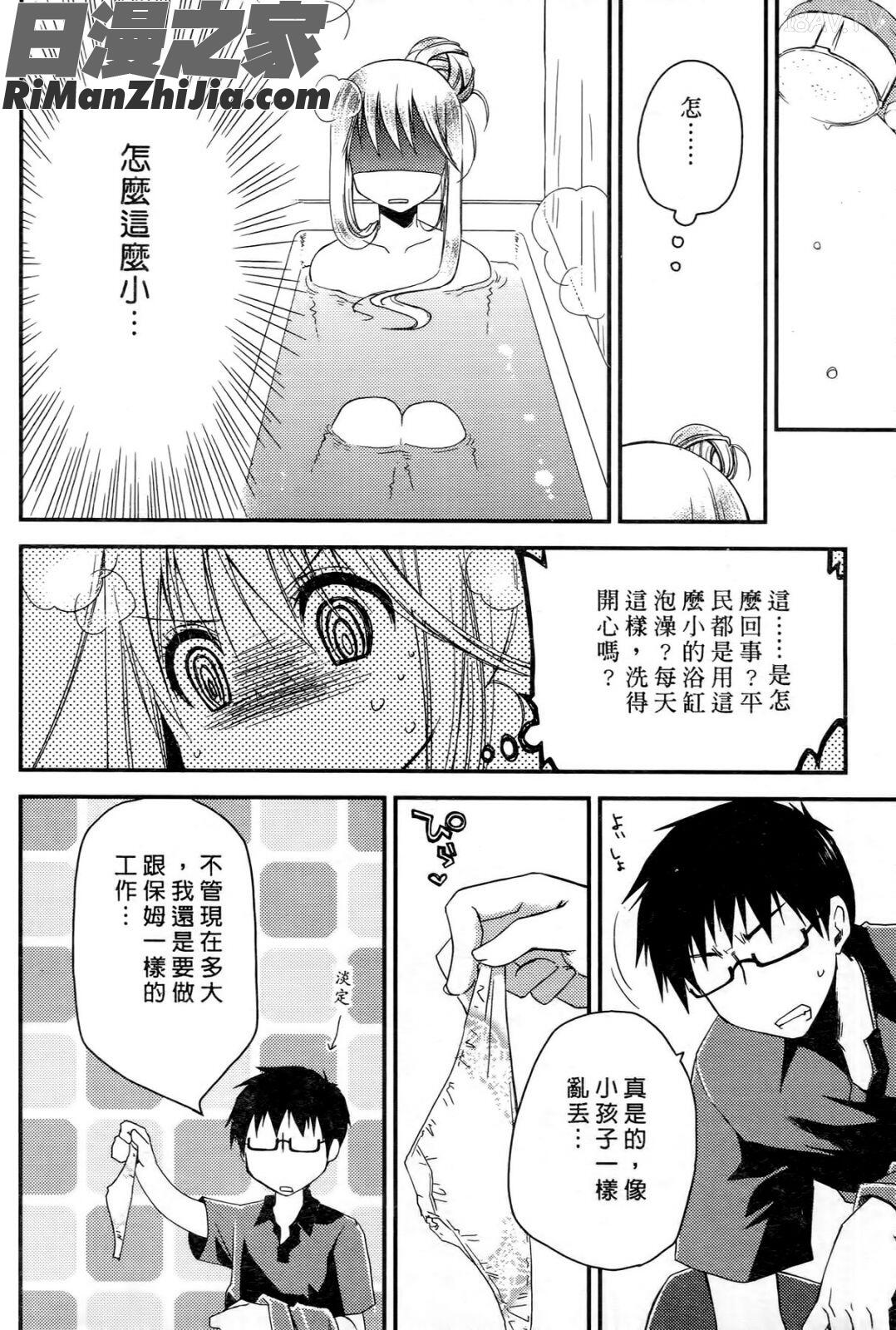 お嬢様は逃げ出した1漫画 免费阅读 整部漫画 33.jpg