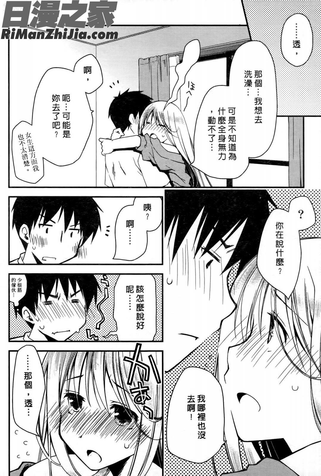 お嬢様は逃げ出した1漫画 免费阅读 整部漫画 121.jpg