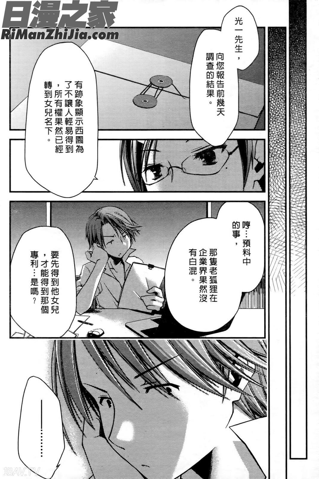 お嬢様は逃げ出した1漫画 免费阅读 整部漫画 145.jpg