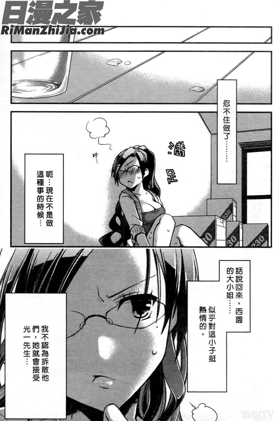 お嬢様は逃げ出した1漫画 免费阅读 整部漫画 176.jpg