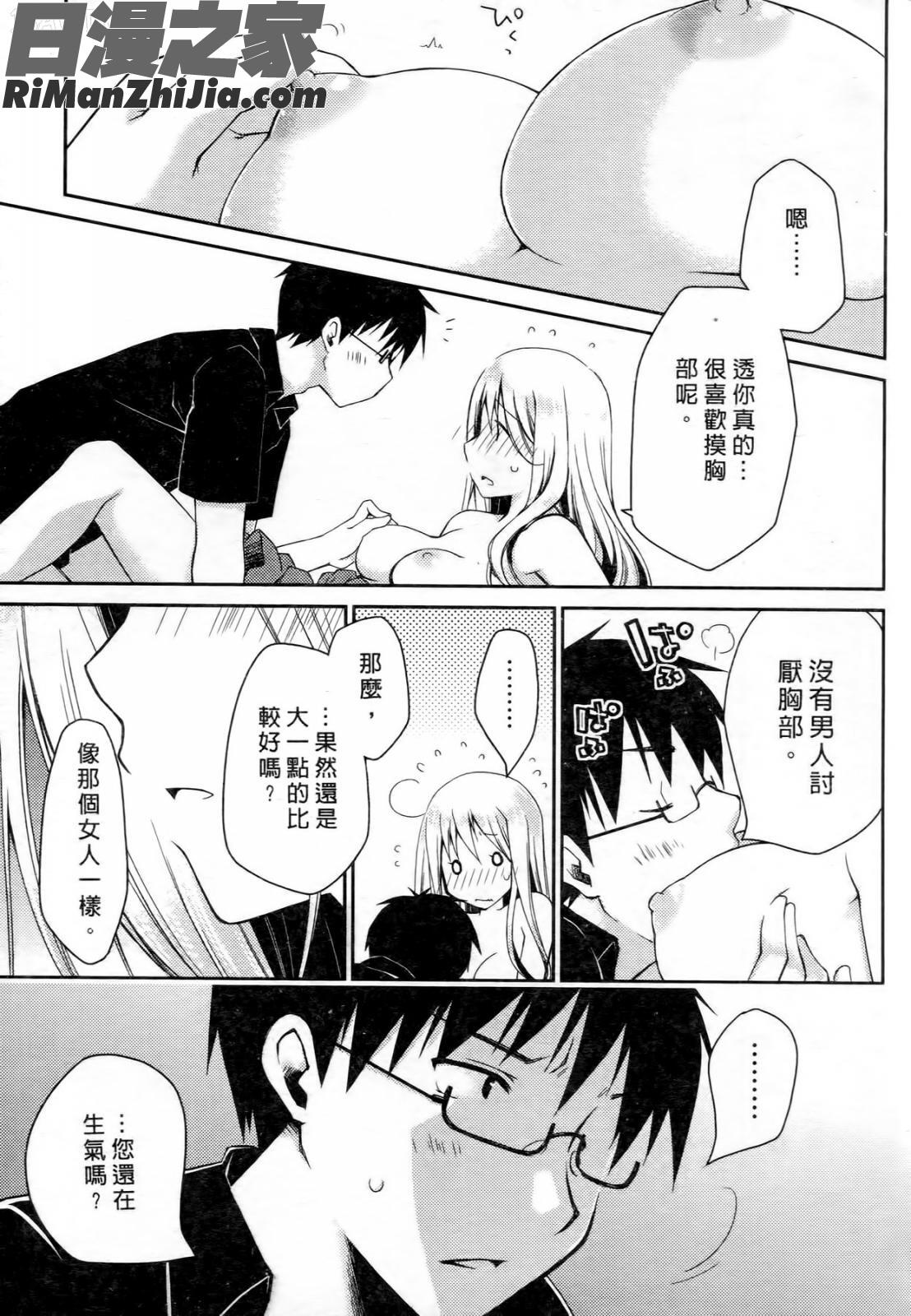 お嬢様は逃げ出した2漫画 免费阅读 整部漫画 7.jpg