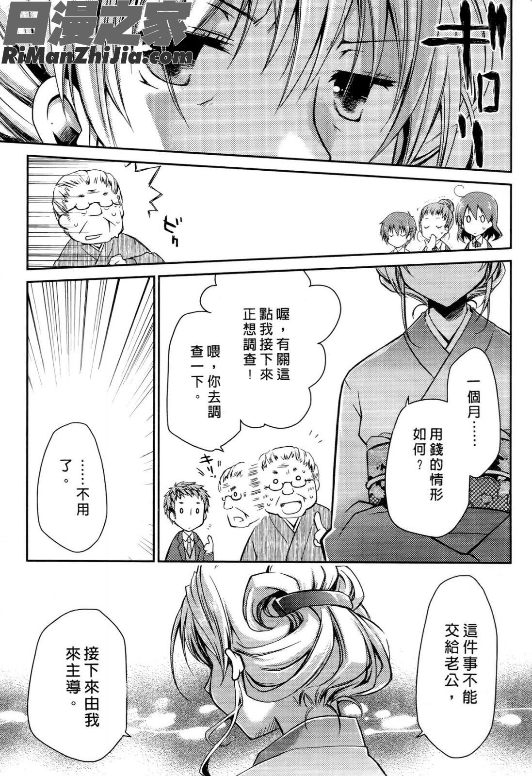 お嬢様は逃げ出した2漫画 免费阅读 整部漫画 13.jpg