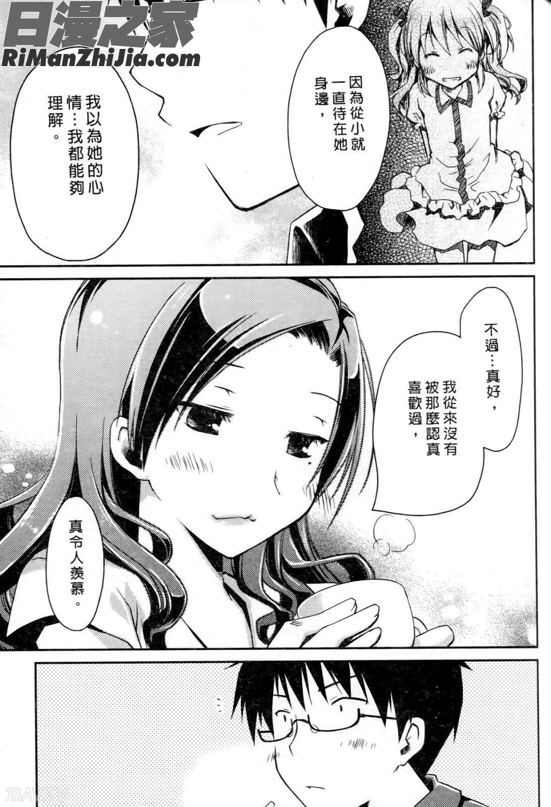 お嬢様は逃げ出した2漫画 免费阅读 整部漫画 23.jpg