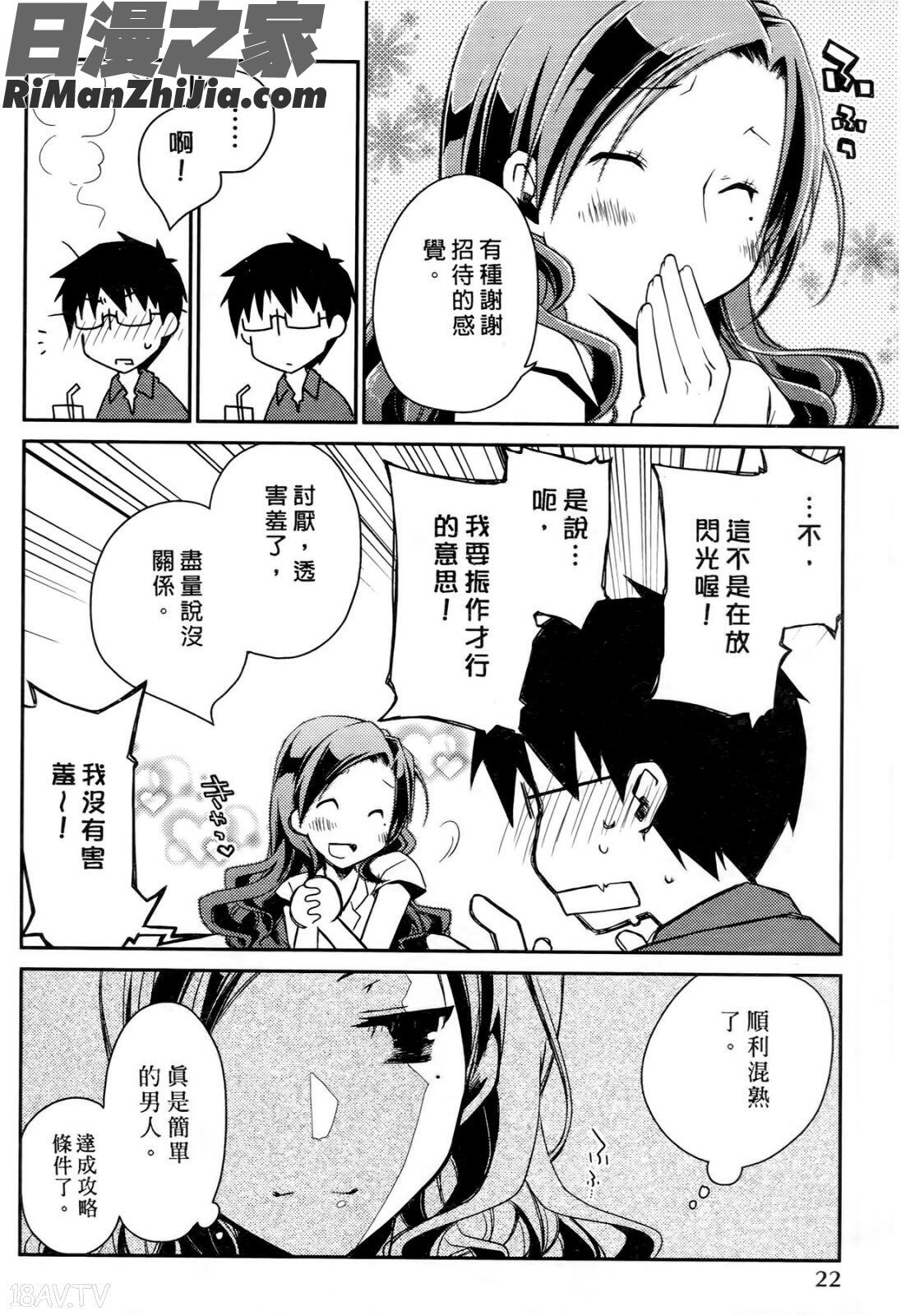 お嬢様は逃げ出した2漫画 免费阅读 整部漫画 24.jpg