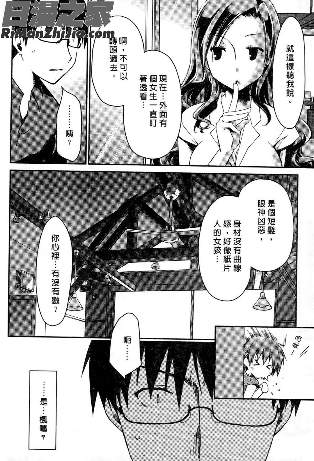 お嬢様は逃げ出した2漫画 免费阅读 整部漫画 30.jpg