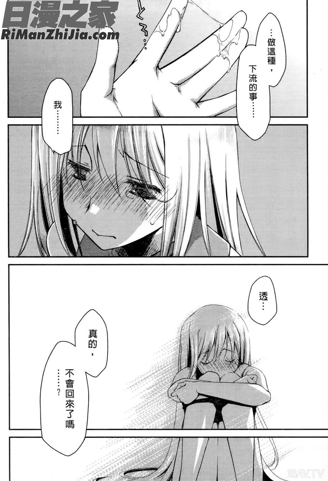 お嬢様は逃げ出した2漫画 免费阅读 整部漫画 44.jpg