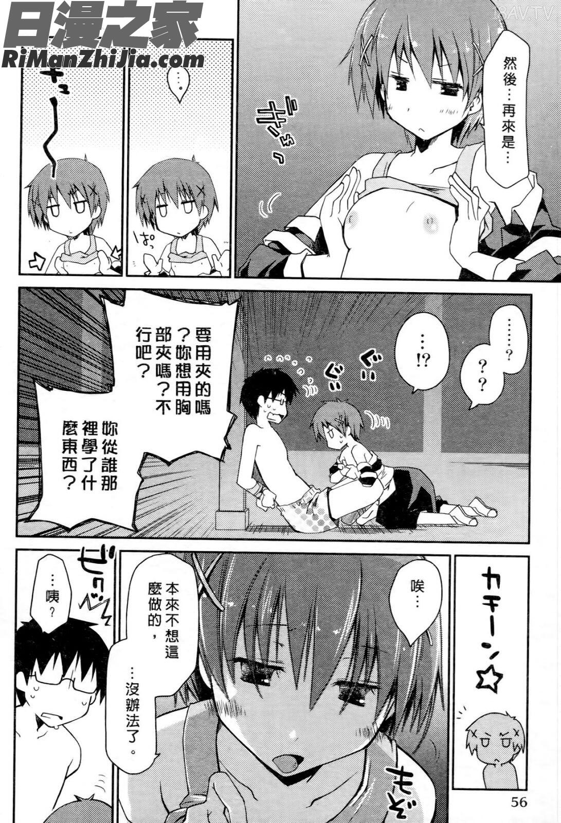 お嬢様は逃げ出した2漫画 免费阅读 整部漫画 58.jpg