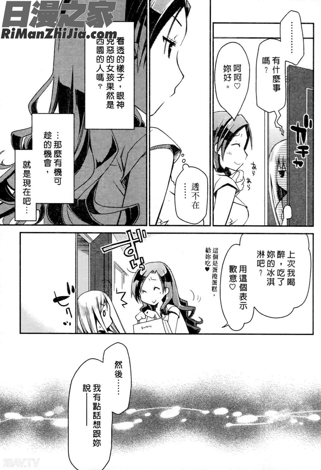 お嬢様は逃げ出した2漫画 免费阅读 整部漫画 63.jpg