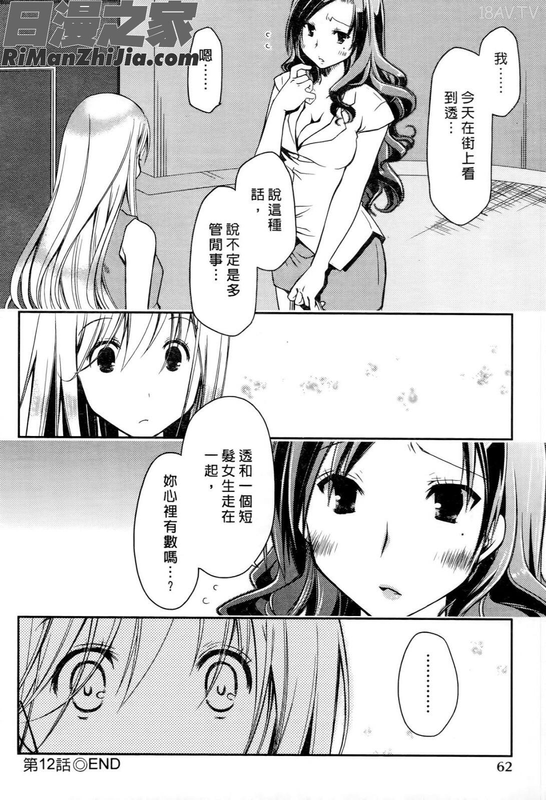 お嬢様は逃げ出した2漫画 免费阅读 整部漫画 64.jpg