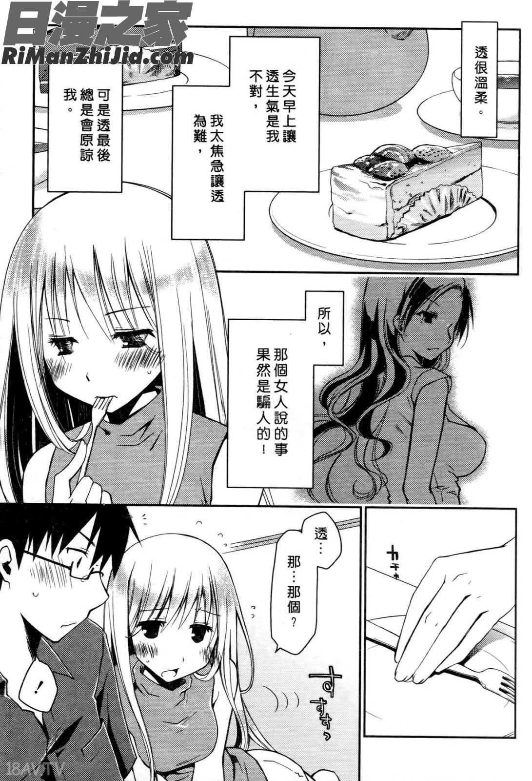 お嬢様は逃げ出した2漫画 免费阅读 整部漫画 71.jpg