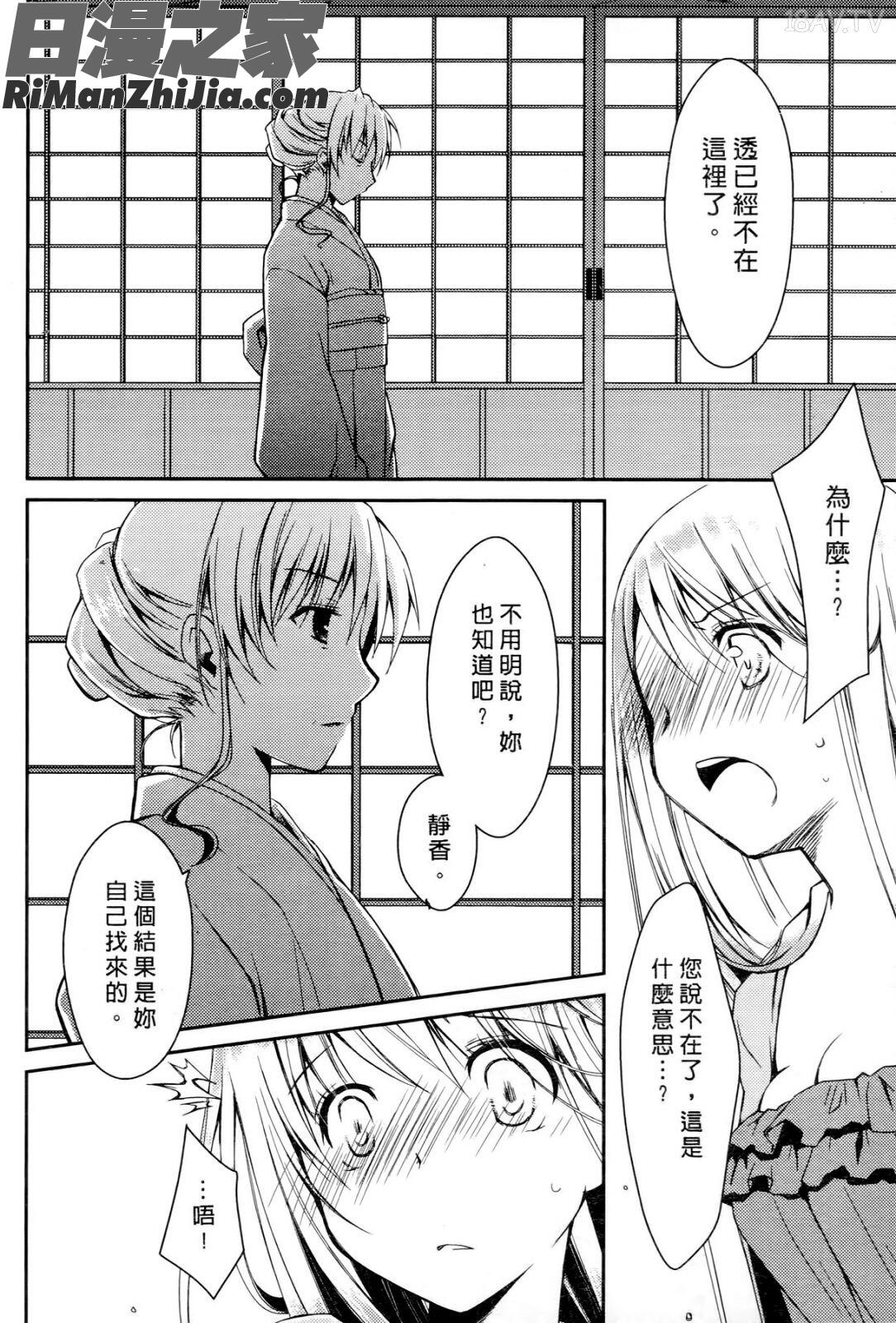 お嬢様は逃げ出した2漫画 免费阅读 整部漫画 124.jpg