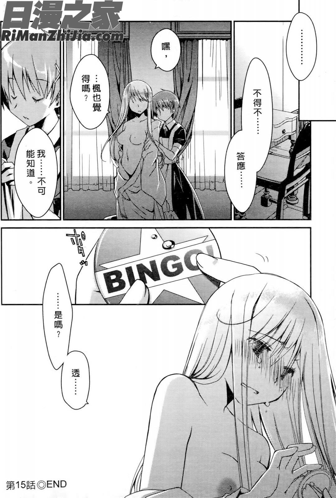 お嬢様は逃げ出した2漫画 免费阅读 整部漫画 132.jpg