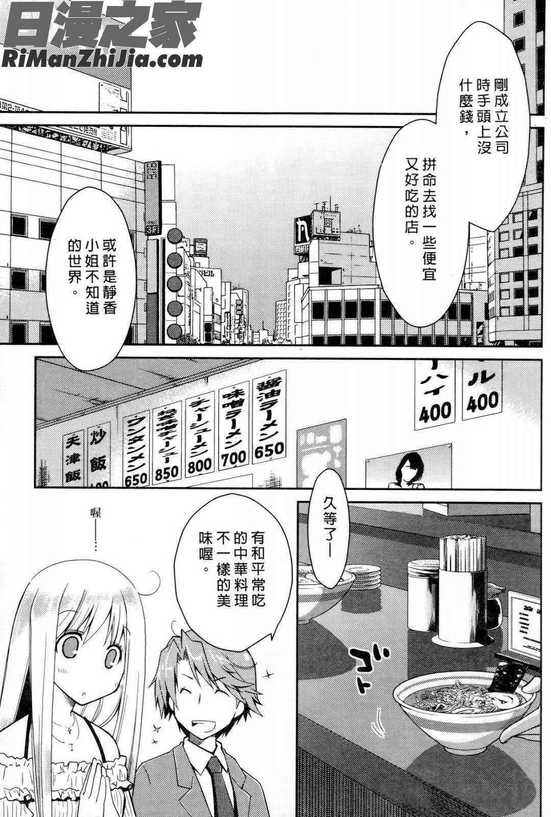 お嬢様は逃げ出した2漫画 免费阅读 整部漫画 137.jpg