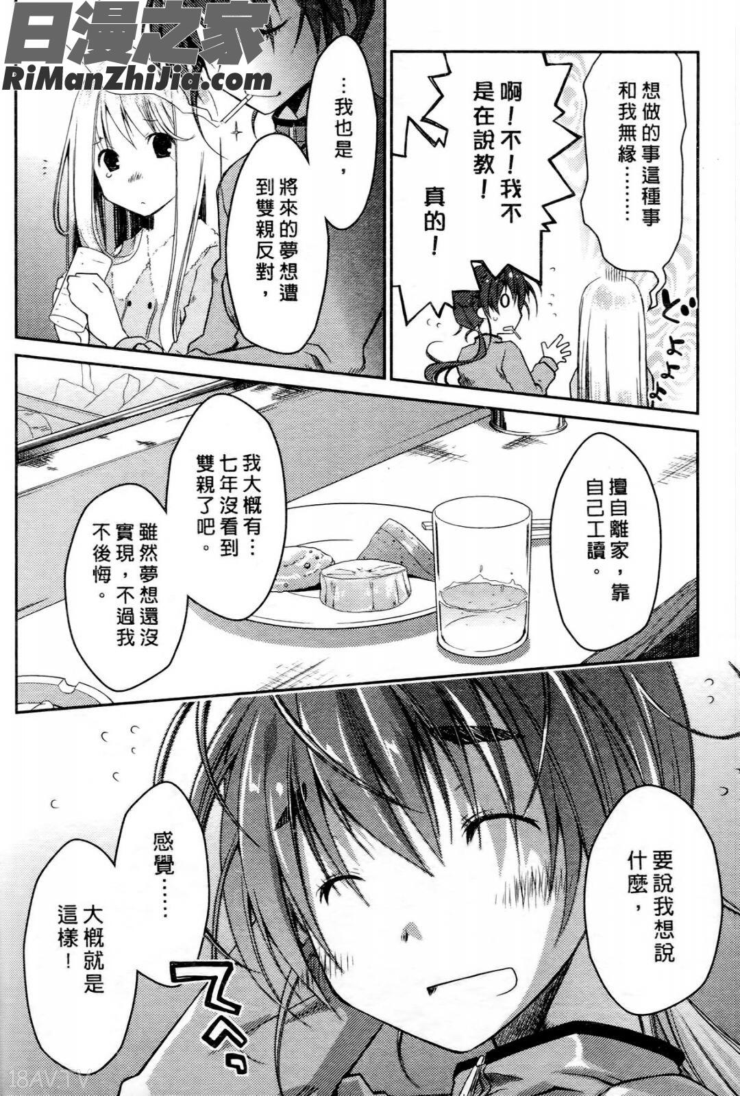 お嬢様は逃げ出した2漫画 免费阅读 整部漫画 166.jpg