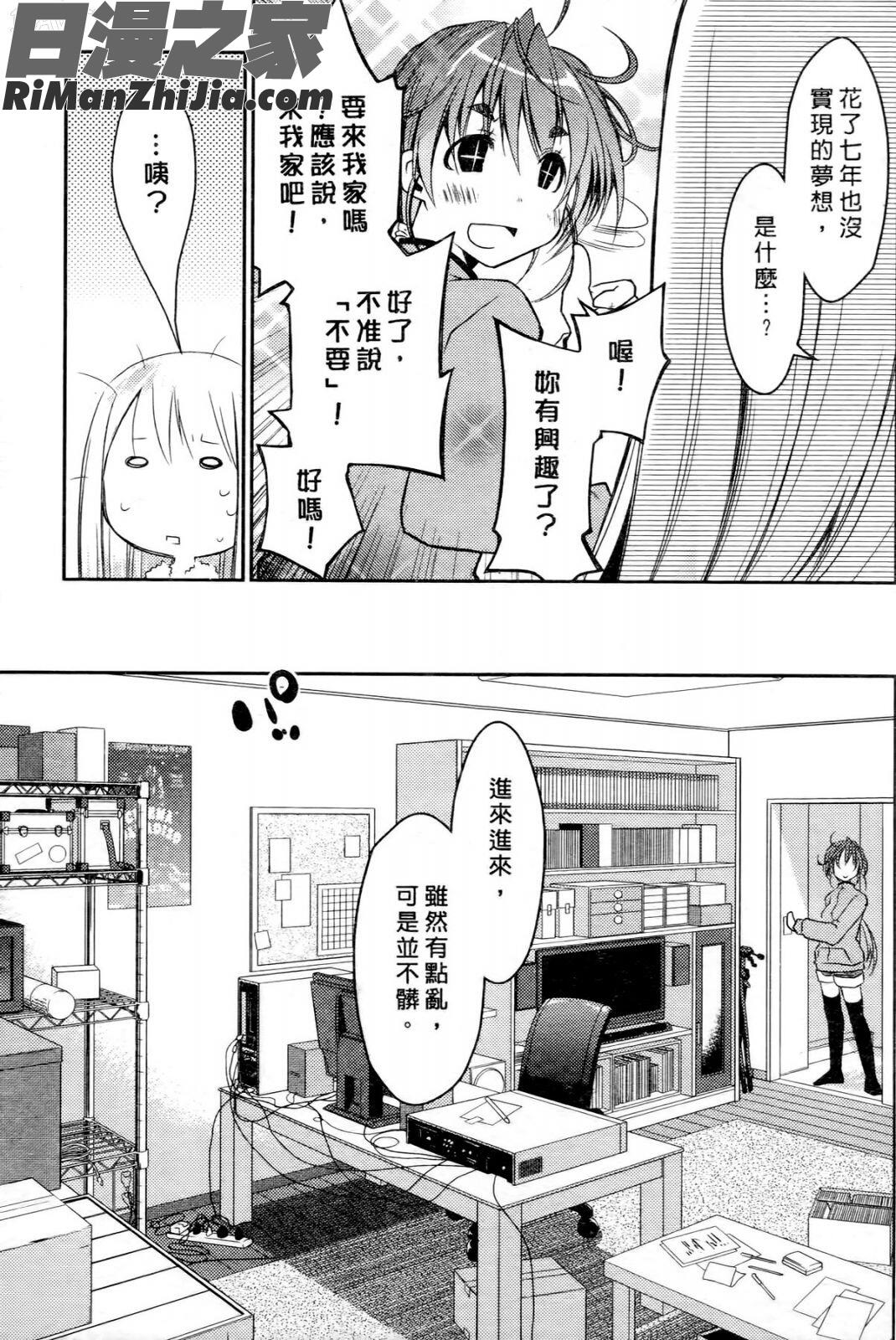 お嬢様は逃げ出した2漫画 免费阅读 整部漫画 167.jpg