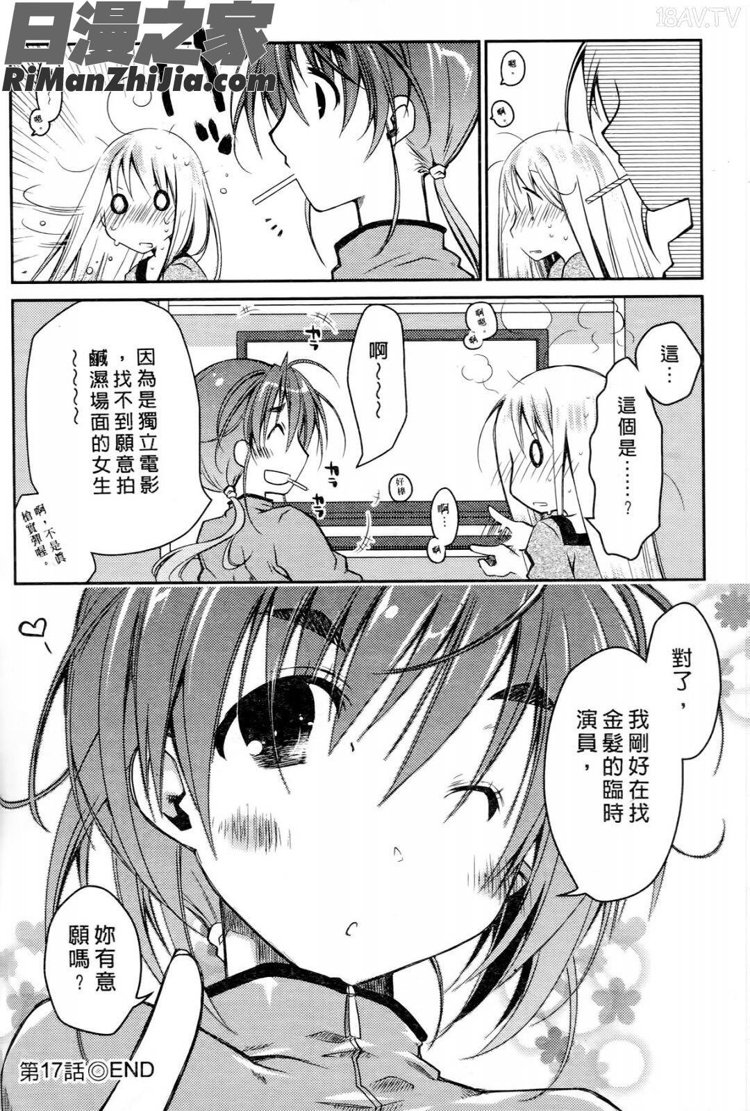 お嬢様は逃げ出した2漫画 免费阅读 整部漫画 172.jpg