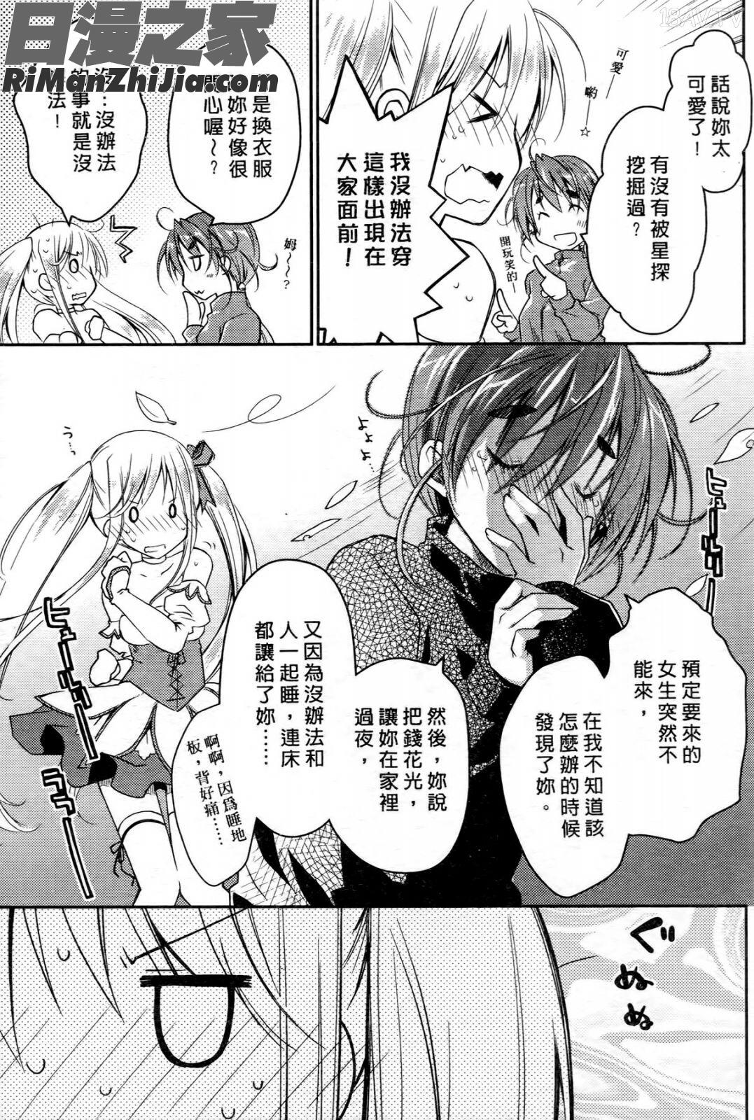 お嬢様は逃げ出した2漫画 免费阅读 整部漫画 175.jpg