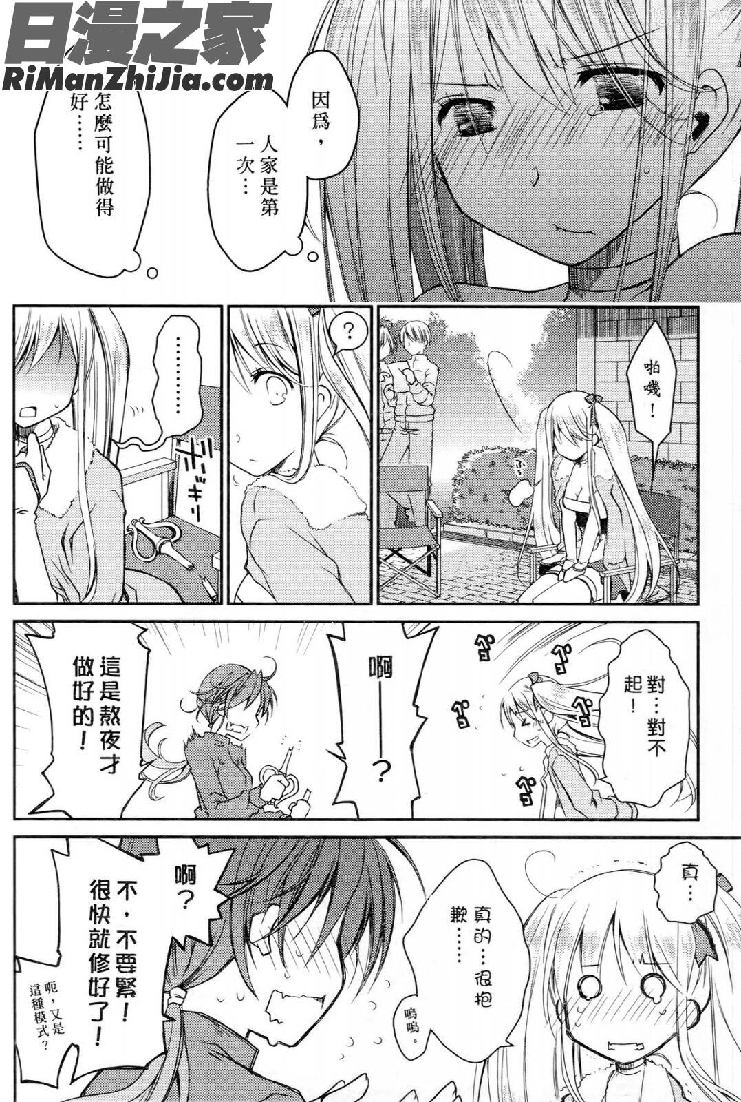 お嬢様は逃げ出した2漫画 免费阅读 整部漫画 180.jpg