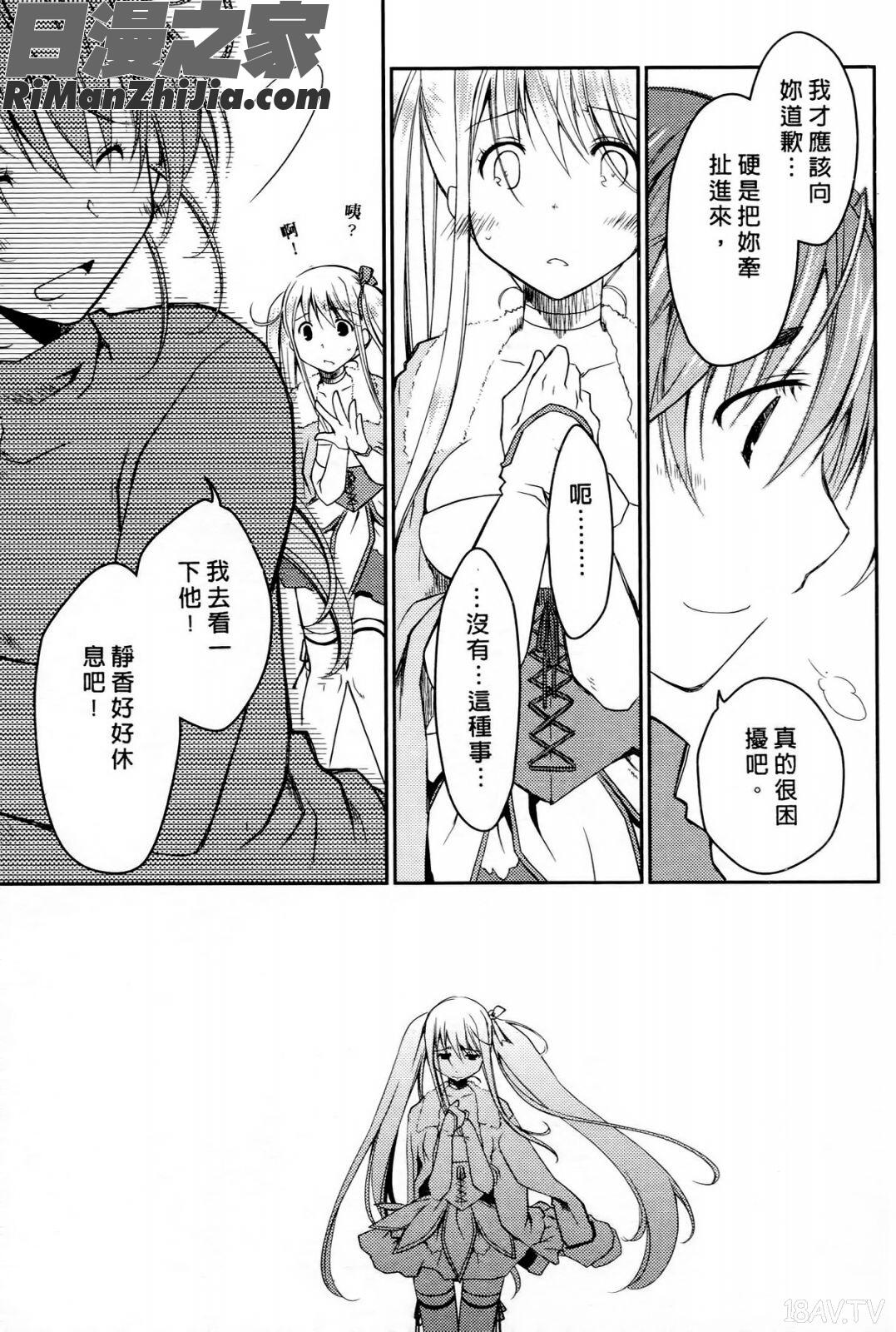 お嬢様は逃げ出した2漫画 免费阅读 整部漫画 181.jpg