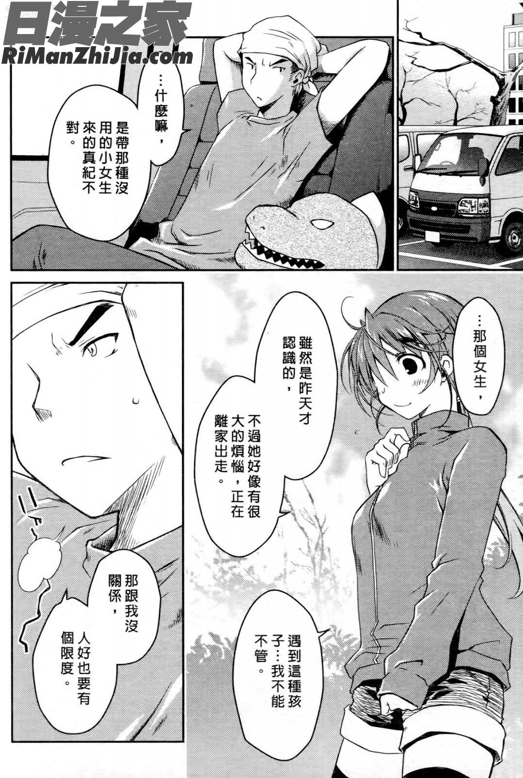 お嬢様は逃げ出した2漫画 免费阅读 整部漫画 182.jpg