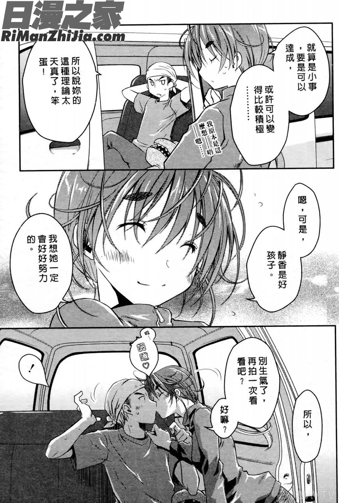 お嬢様は逃げ出した2漫画 免费阅读 整部漫画 183.jpg