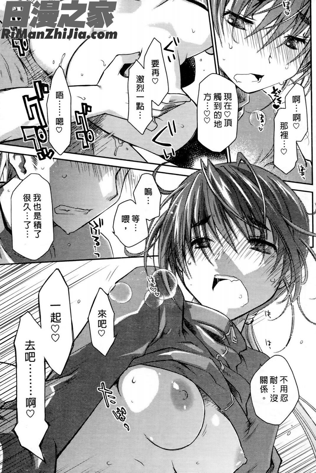 お嬢様は逃げ出した2漫画 免费阅读 整部漫画 189.jpg