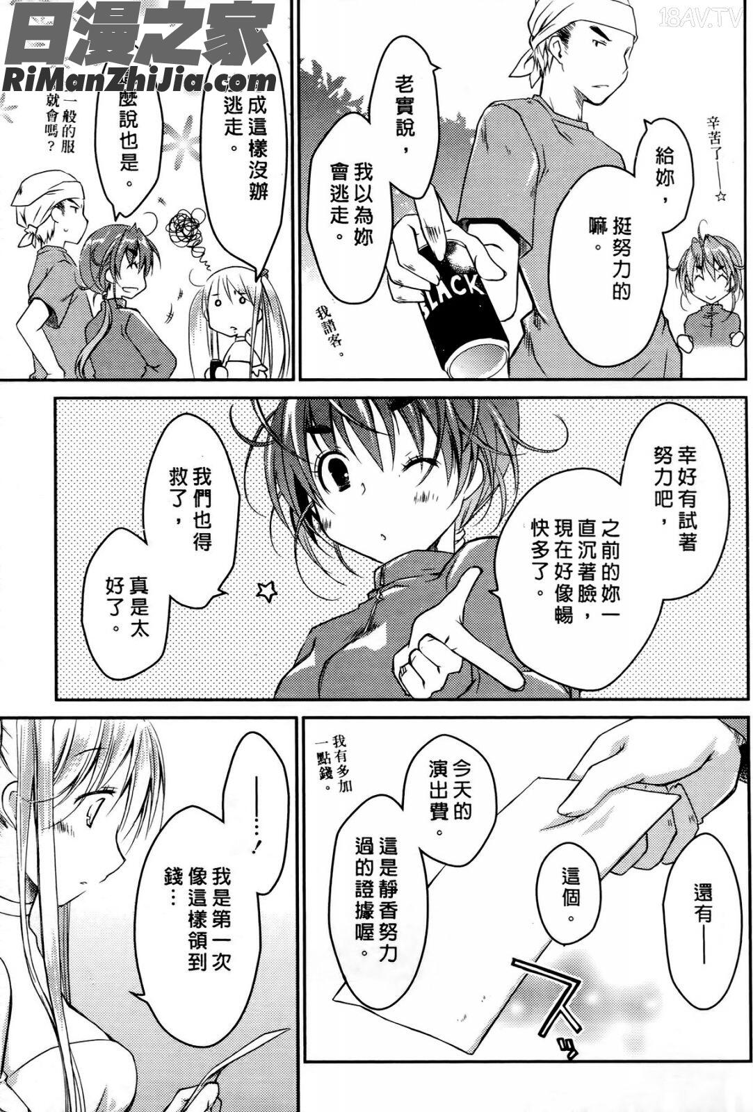 お嬢様は逃げ出した2漫画 免费阅读 整部漫画 195.jpg