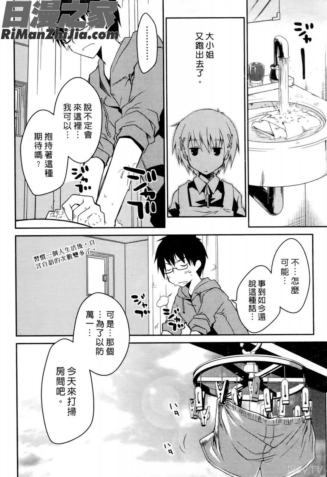 お嬢様は逃げ出した3漫画 免费阅读 整部漫画 10.jpg