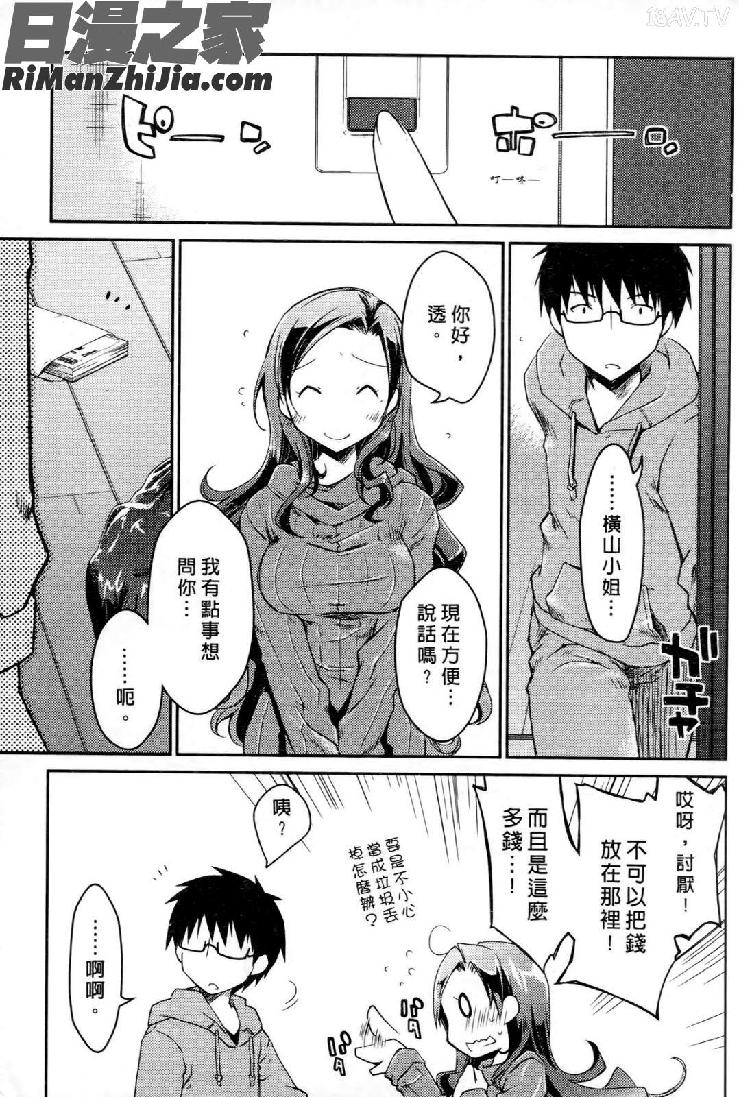 お嬢様は逃げ出した3漫画 免费阅读 整部漫画 35.jpg