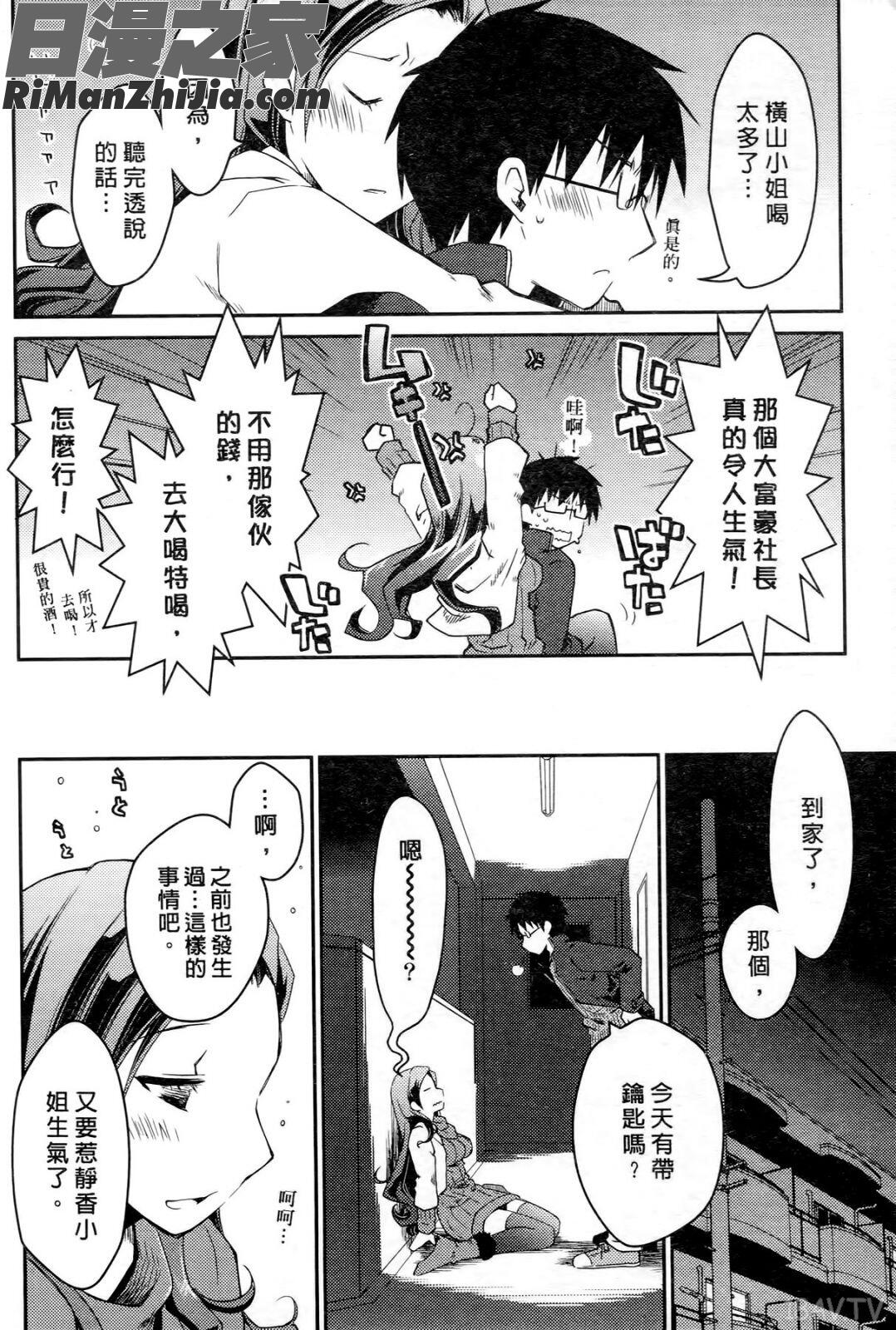 お嬢様は逃げ出した3漫画 免费阅读 整部漫画 40.jpg