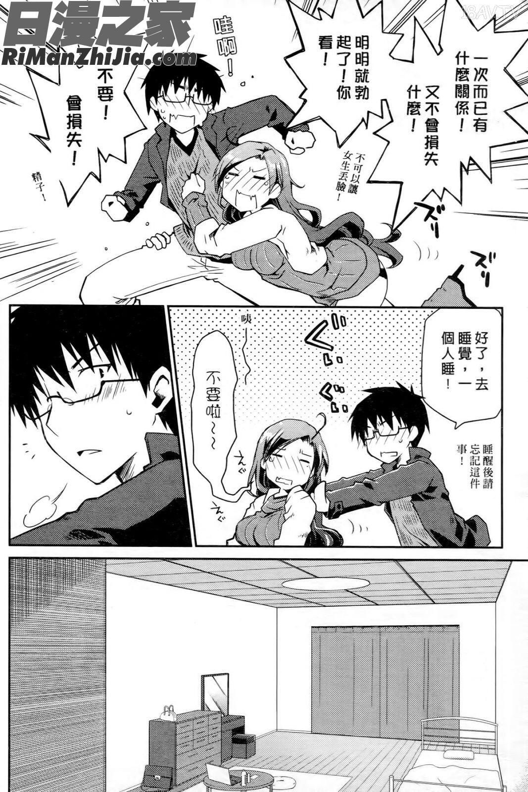 お嬢様は逃げ出した3漫画 免费阅读 整部漫画 48.jpg