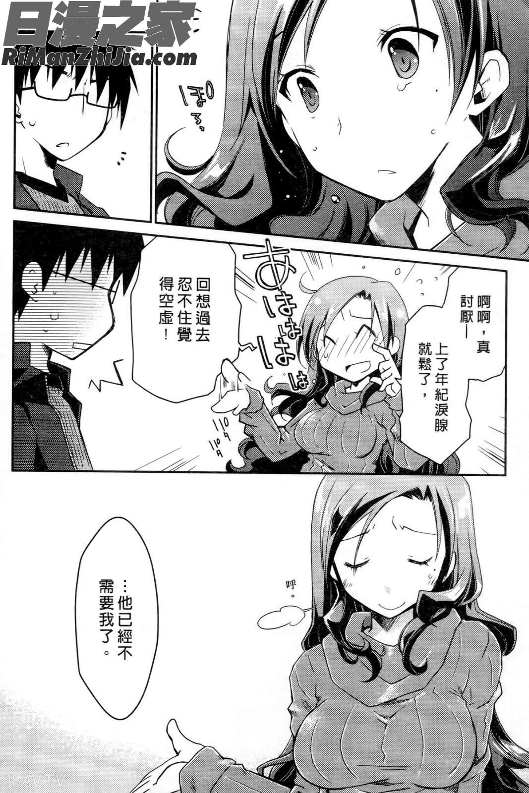 お嬢様は逃げ出した3漫画 免费阅读 整部漫画 58.jpg