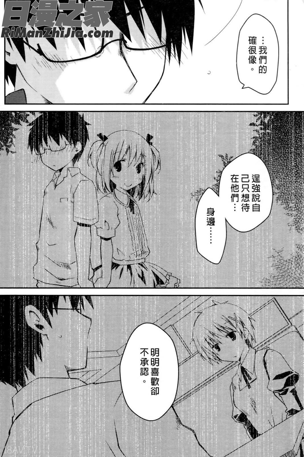 お嬢様は逃げ出した3漫画 免费阅读 整部漫画 60.jpg