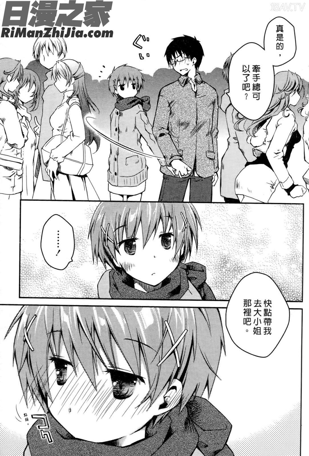 お嬢様は逃げ出した3漫画 免费阅读 整部漫画 73.jpg