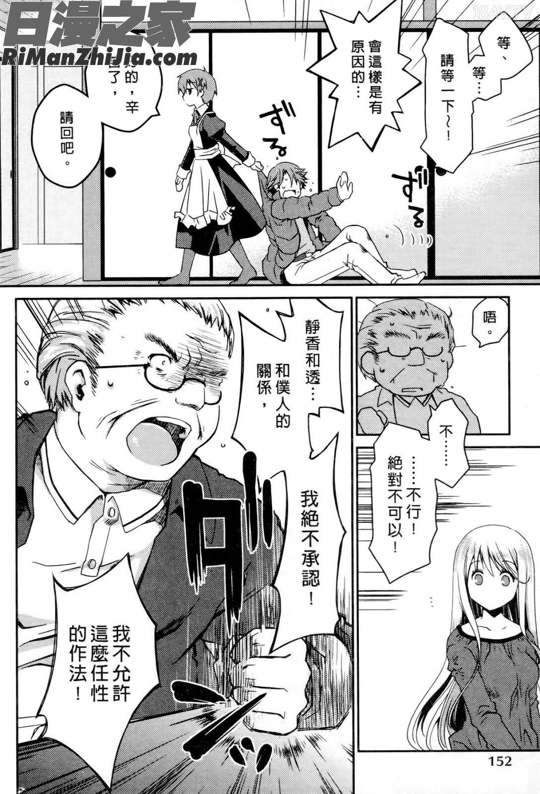 お嬢様は逃げ出した3漫画 免费阅读 整部漫画 153.jpg