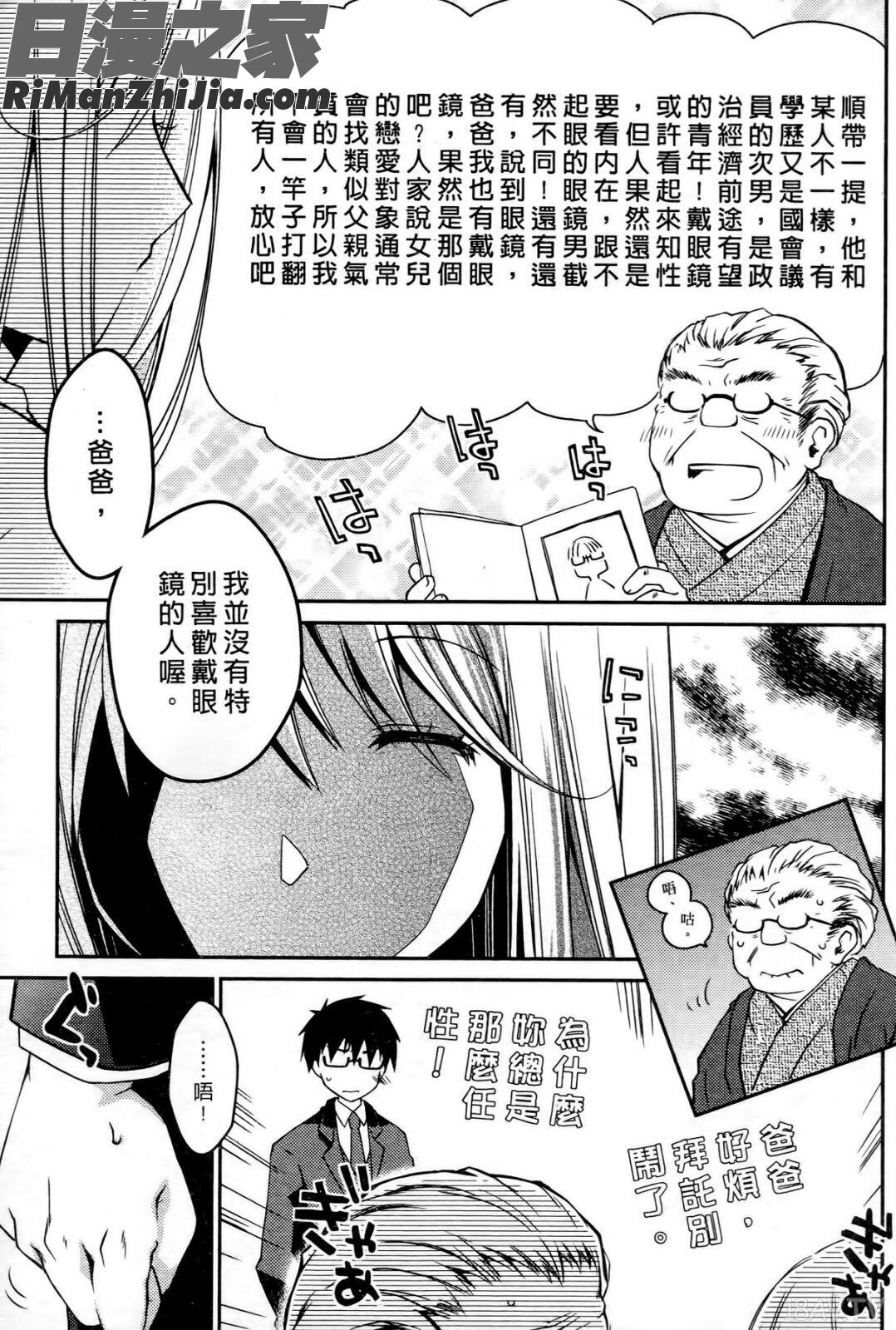 お嬢様は逃げ出した3漫画 免费阅读 整部漫画 170.jpg