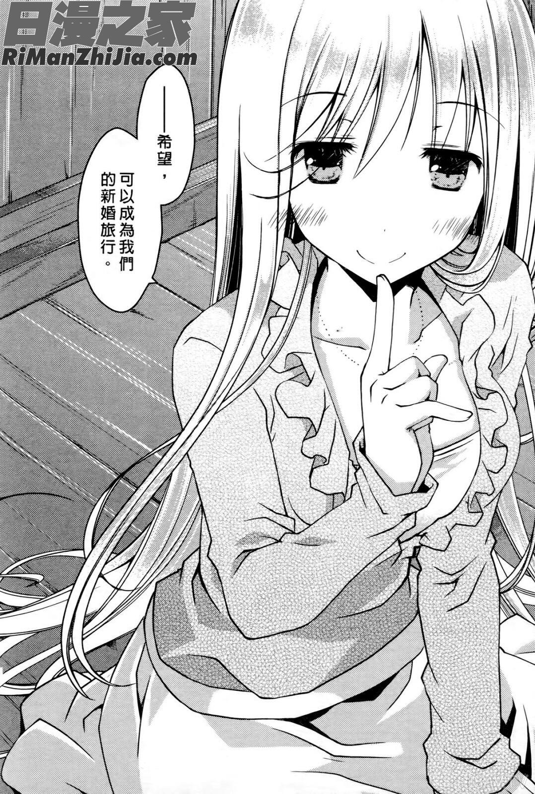 お嬢様は逃げ出した3漫画 免费阅读 整部漫画 177.jpg