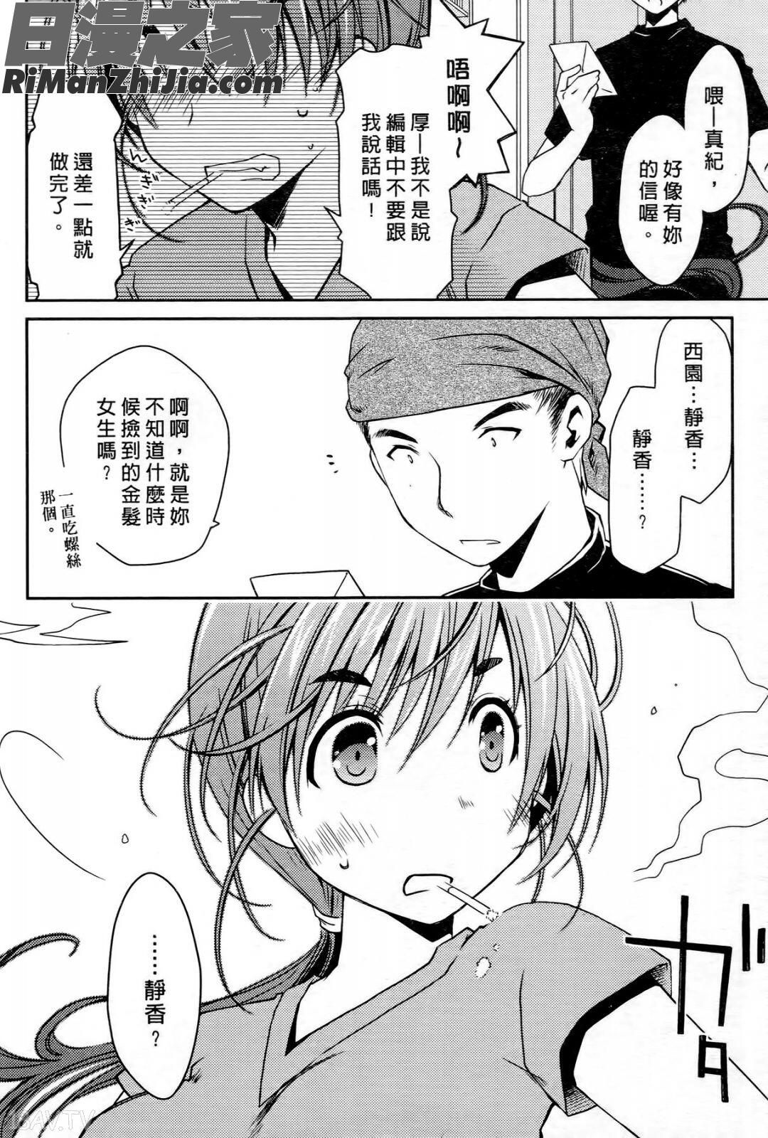 お嬢様は逃げ出した3漫画 免费阅读 整部漫画 195.jpg