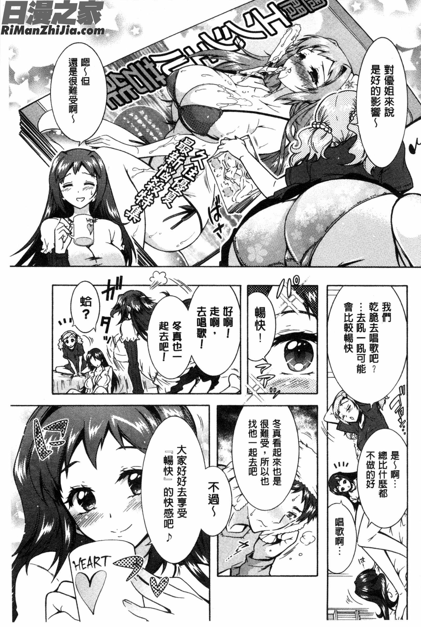 3姉妹的性玩物_3姉妹のオモチャ漫画 免费阅读 整部漫画 156.jpg